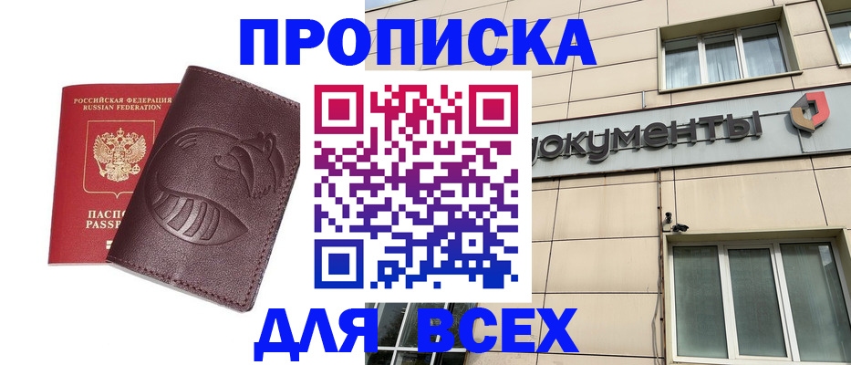 временная регистрация недорого в Каргате