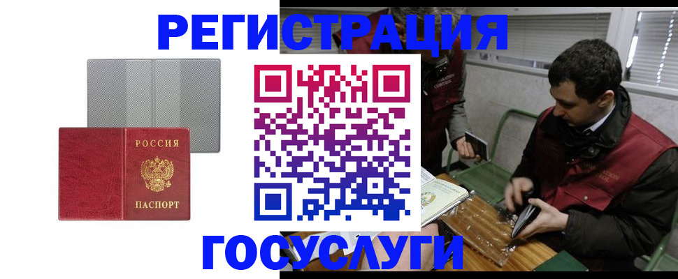 временная регистрация надежно в Каргате